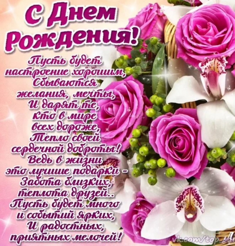 Поздравления С Днем Рождения Ирина Николаевна Красивые