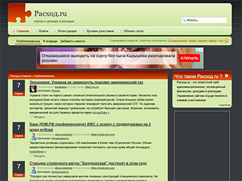 pacxod.ru